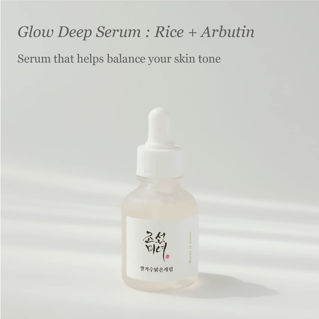 BOJ- Glow deep serum: Rice + Alpha Arbutin 30ml